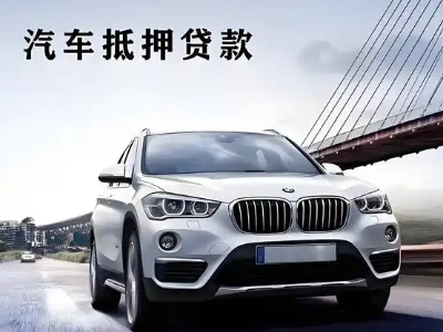 唐山车抵贷如何办理押车和不押车?